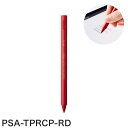 プリンストン ACTIVE STYLUS タッチペン 汎用-iPad用モード切替機能搭載/ペン先2mm/充電式/ペン先交換 あか PSA-TPRCP-RD【送料無料】