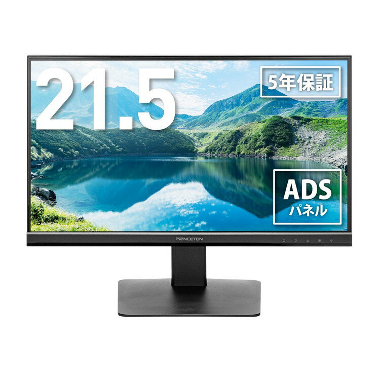 プリンストン モニター 21.5インチ フルHD 広視野角ADSパネル ブルーライト軽減 HDMIx1 DisplayPortx1 VGAx1 オーディオ入力x1 スピーカー内蔵 ブラック PTFBLG-22W-A【送料無料】