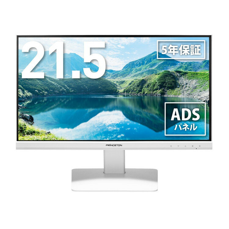 プリンストン モニター 21.5インチ フルHD 広視野角ADSパネル ブルーライト軽減 HDMIx1 DisplayPortx1 VGAx1 オーディオ入力x1 スピーカー内蔵 ホワイト PTFWLG-22W-A【送料無料】