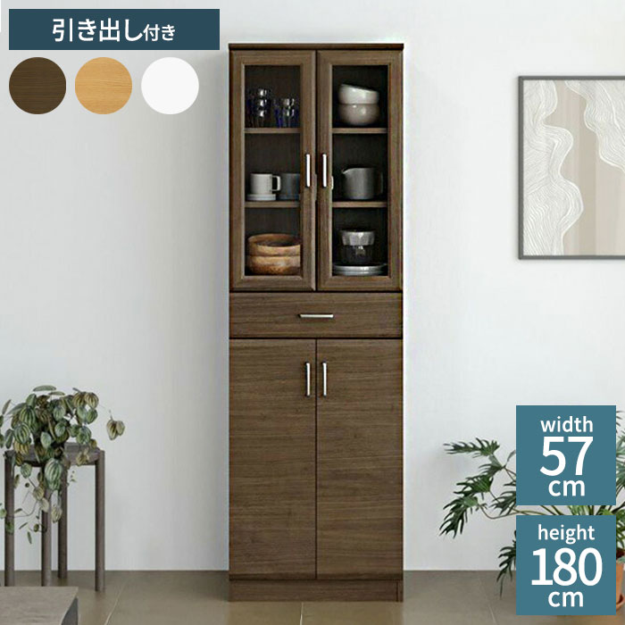 食器棚 幅57cm 高さ181cm ホワイト 白 キッチン収納 シンプル ベアルモ BRM-1855DGHWH 白井産業 移動棚 引き出し ガラス扉 小物収納(代引不可)【送料無料】