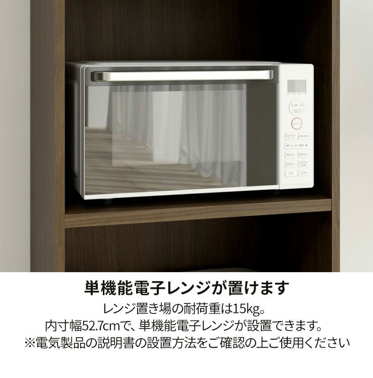 レンジ台 食器棚 幅57cm 高さ181cm ホワイト 白 スライド棚 コンセント付 キッチン 家電 収納 シンプル キッチン収納 ベアルモ BRM-1855SLWH 白井産業(代引不可)【送料無料】 [3]