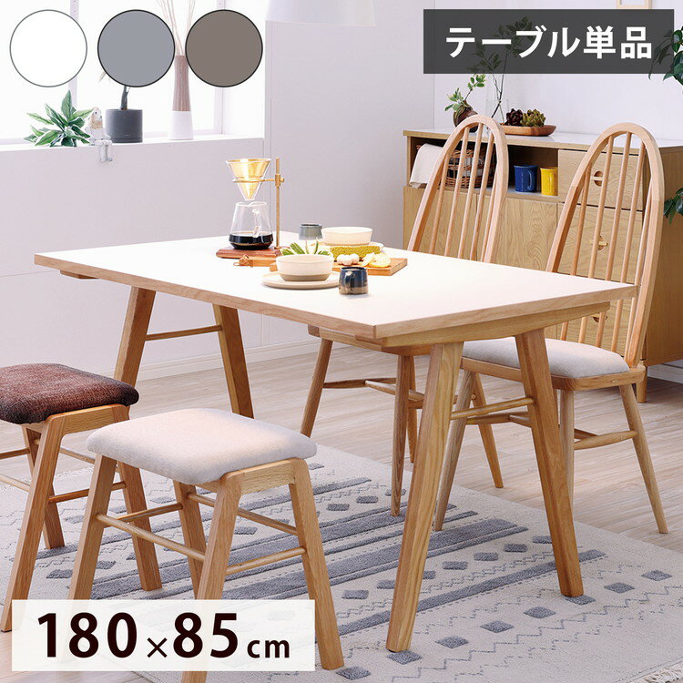 ダイニングテーブル 幅180cm A脚 お手入れ簡単 北欧風 木製 おしゃれ 傷に強い 汚れに強い メラミン天..