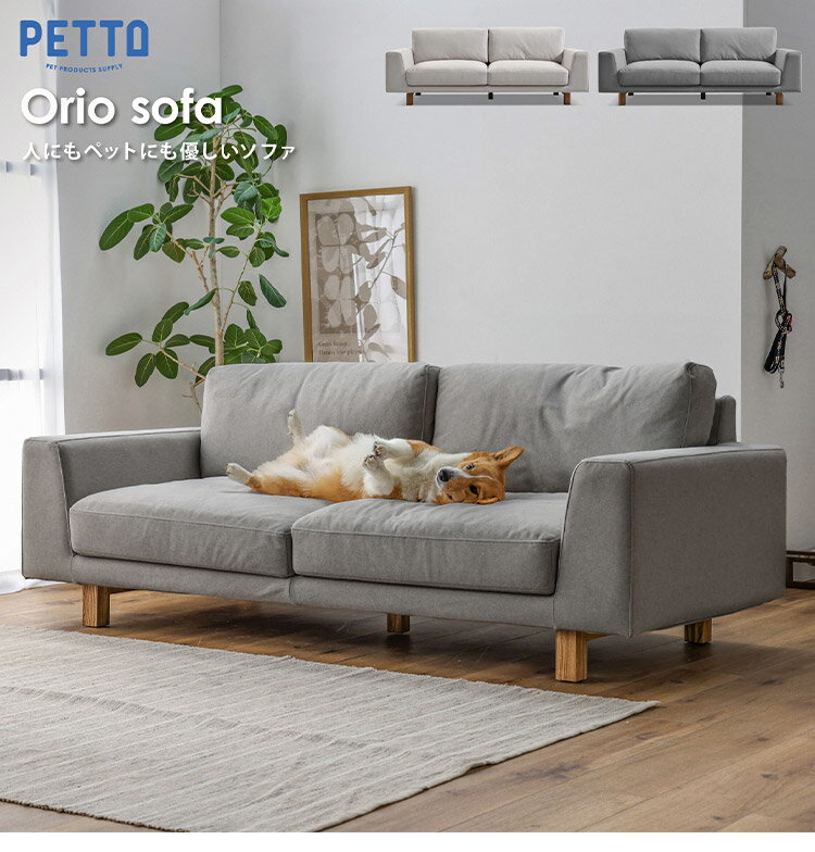 ソファ 3人掛け 幅194cm ペット対応 ソファ カバーリング ホワイト グレー おしゃれ 木 小型犬 中型犬 シート低め ファブリック 犬 猫 毛が取れやすい(代引不可)【送料無料】