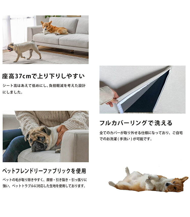 ソファ 3人掛け 幅194cm ペット対応 ソファ カバーリング ホワイト グレー おしゃれ 木 小型犬 中型犬 シート低め ファブリック 犬 猫 毛が取れやすい(代引不可)【送料無料】 [2]
