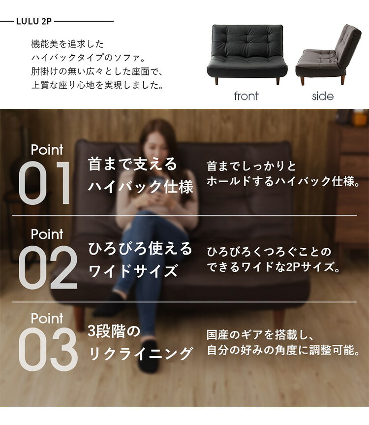 ハイバックソファ 2人掛け 肘無し 日本製 ポケットコイル ファブリック 合皮 2P ローソファー リクライニング 一人暮らし 1人掛け 1人 2人 コンパクト ソファー ローソファ ハイバックソファ(代引不可)【送料無料】