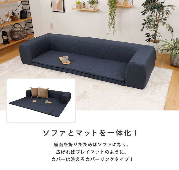 フロアマット付きソファー Mサイズ コーナーソファー 日本製 ロータイプ フロアマット ローソファ コーナー ソファーマットレス ソファーベッド リビング ローソファー カウチ カバーリングソファ(代引不可)【送料無料】 [3]