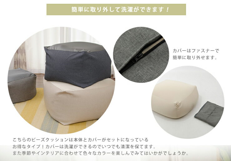 ビーズクッションカバー QUBE L 専用 58×58 クッションカバー 四角 特大 大きい クッションカバー 洗える 丸洗い 無地 北欧 おしゃれ(代引不可)【送料無料】 [3]
