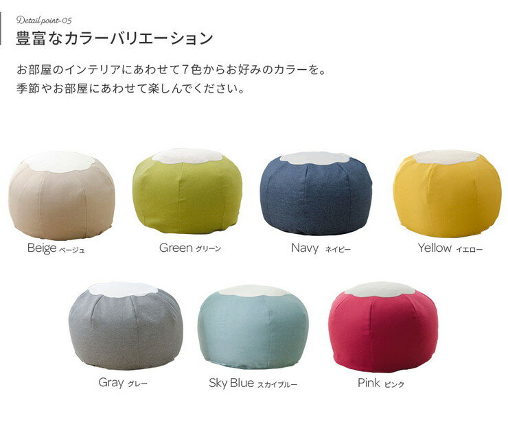 ビーズクッション POTE カバーが洗える 花形 かわいい 日本製 ウォッシャブル 洗える おしゃれ(代引不可)【送料無料】 [2]