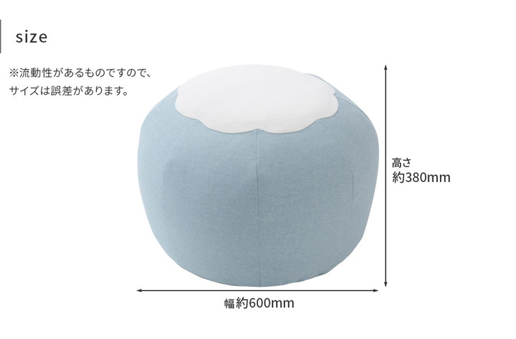 ビーズクッション POTE カバーが洗える 花形 かわいい 日本製 ウォッシャブル 洗える おしゃれ(代引不可)【送料無料】 [3]