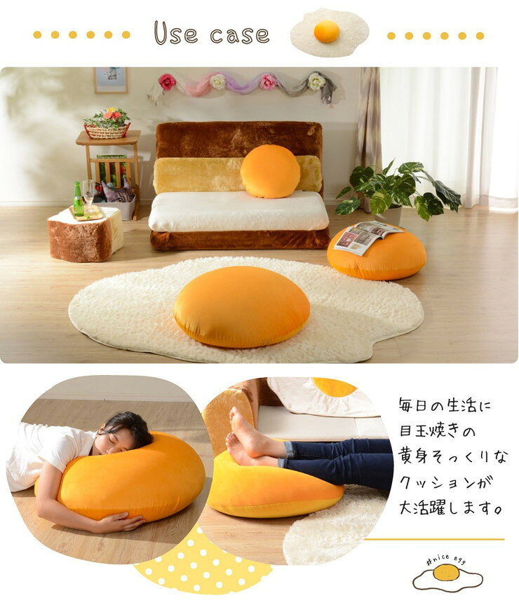 卵の黄身 クッション Mサイズ 食パンシリーズ クッション たまご 黄身 ビーズクッション 国産 日本製(代引不可)【送料無料】 [3]