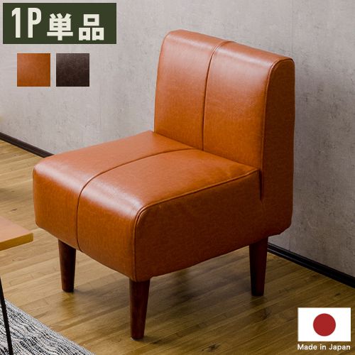 楽天市場】無段階リクライニング ソファー 一人用 レバー式 1pソファ