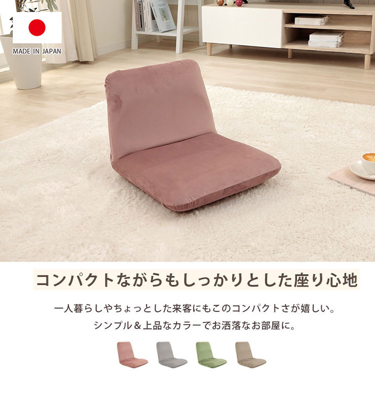 座椅子 Sサイズ Mサイズ フロアチェア リクライニング ベロア 和楽チェア 上品 高級感 大人かわいい シンプル おしゃれ 北欧 姫系 コンパクト 疲れにくい ワンルーム 一人暮らし(代引不可)【送料無料】 [2]