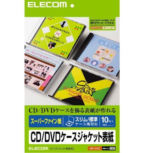 CD/DVDケースジャケット表紙 A4 スーパーファイン スリム・標準ケース両対応 エレコム EDT-SCDI(代引き不可)