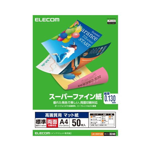 エレコム スーパーファイン紙/高画質用/標準/両面/A4/50枚 EJK-SRHPA450リーフレット、プレゼン資料などに最適。細かい部分までくっきり再現できる、発色も美しく高白色な標準両面タイプの高画質用スーパーファイン紙。商品説明■細かい部分までくっきり再現できる高画質用スーパーファイン紙です。 ■印刷画像を鮮やかに再現するため、白色度の高い特殊なコーティングをしています。 ■高精細な写真画像から細かい文字まで、ニジミや裏写りを防ぎ、クッキリ鮮明に印字できます。 ■ポートフォリオやリーフレット、プレゼン資料などに最適です。 ■染料インク、顔料インクに対応したインクジェット専用用紙です。 ■優れた速乾性で印刷のにじみを防ぎます。印字直後の乾燥が早く、シワにならず取り扱いが便利です。 ■反対面の印刷が透けて見える「裏抜け」が起きにくく、用紙の両面に印字できます。 ■厚さ0.130mmの標準タイプの両面印刷用紙です。■用紙サイズ:A4サイズ(210mm×297mm) ■用紙タイプ:スーパーファイン紙(高画質用 標準 両面) ■カラー:ホワイト ■白色度:98 % ■紙厚:0.130 mm ■坪量:92 g/m2 ■お探しNo.:D248商品仕様製品タイプ：専用紙対応プリンタタイプ：インクジェットプリンタカットタイプ：カット紙対応インク：顔料・染料仕様：■細かい部分までくっきり再現できる高画質用スーパーファイン紙です。 ■印刷画像を鮮やかに再現するため、白色度の高い特殊なコーティングをしています。 ■高精細な写真画像から細かい文字まで、ニジミや裏写りを防ぎ、クッキリ鮮明に印字できます。 ■ポートフォリオやリーフレット、プレゼン資料などに最適です。 ■染料インク、顔料インクに対応したインクジェット専用用紙です。 ■優れた速乾性で印刷のにじみを防ぎます。印字直後の乾燥が早く、シワにならず取り扱いが便利です。 ■反対面の印刷が透けて見える「裏抜け」が起きにくく、用紙の両面に印字できます。 ■厚さ0.130mmの標準タイプの両面印刷用紙です。■用紙サイズ:A4サイズ(210mmx297mm) ■用紙タイプ:スーパーファイン紙(高画質用 標準 両面) ■カラー:ホワイト ■白色度:98 % ■紙厚:0.130 mm ■坪量:92 g/m2 ■お探しNo.:D248グリーン購入法：対象外エコマーク：対象外PCグリーンラベル：対象外国際エネルギースター：対象外エコリーフ：非適合VCCI：対象外PCリサイクル：対象外RoHS指令：対象外PSE：対象外J-Moss：対象外J-Moss：対象外【代引きについて】こちらの商品は、代引きでの出荷は受け付けておりません。エレコム スーパーファイン紙/高画質用/標準/両面/A4/50枚 EJK-SRHPA450リーフレット、プレゼン資料などに最適。細かい部分までくっきり再現できる、発色も美しく高白色な標準両面タイプの高画質用スーパーファイン紙。商品説明■細かい部分までくっきり再現できる高画質用スーパーファイン紙です。 ■印刷画像を鮮やかに再現するため、白色度の高い特殊なコーティングをしています。 ■高精細な写真画像から細かい文字まで、ニジミや裏写りを防ぎ、クッキリ鮮明に印字できます。 ■ポートフォリオやリーフレット、プレゼン資料などに最適です。 ■染料インク、顔料インクに対応したインクジェット専用用紙です。 ■優れた速乾性で印刷のにじみを防ぎます。印字直後の乾燥が早く、シワにならず取り扱いが便利です。 ■反対面の印刷が透けて見える「裏抜け」が起きにくく、用紙の両面に印字できます。 ■厚さ0.130mmの標準タイプの両面印刷用紙です。■用紙サイズ:A4サイズ(210mm×297mm) ■用紙タイプ:スーパーファイン紙(高画質用 標準 両面) ■カラー:ホワイト ■白色度:98 % ■紙厚:0.130 mm ■坪量:92 g/m2 ■お探しNo.:D248商品仕様製品タイプ：専用紙対応プリンタタイプ：インクジェットプリンタカットタイプ：カット紙対応インク：顔料・染料仕様：■細かい部分までくっきり再現できる高画質用スーパーファイン紙です。 ■印刷画像を鮮やかに再現するため、白色度の高い特殊なコーティングをしています。 ■高精細な写真画像から細かい文字まで、ニジミや裏写りを防ぎ、クッキリ鮮明に印字できます。 ■ポートフォリオやリーフレット、プレゼン資料などに最適です。 ■染料インク、顔料インクに対応したインクジェット専用用紙です。 ■優れた速乾性で印刷のにじみを防ぎます。印字直後の乾燥が早く、シワにならず取り扱いが便利です。 ■反対面の印刷が透けて見える「裏抜け」が起きにくく、用紙の両面に印字できます。 ■厚さ0.130mmの標準タイプの両面印刷用紙です。■用紙サイズ:A4サイズ(210mmx297mm) ■用紙タイプ:スーパーファイン紙(高画質用 標準 両面) ■カラー:ホワイト ■白色度:98 % ■紙厚:0.130 mm ■坪量:92 g/m2 ■お探しNo.:D248グリーン購入法：対象外エコマーク：対象外PCグリーンラベル：対象外国際エネルギースター：対象外エコリーフ：非適合VCCI：対象外PCリサイクル：対象外RoHS指令：対象外PSE：対象外J-Moss：対象外J-Moss：対象外