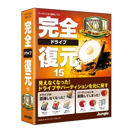 ジャングル 完全ドライブ復元15 JP004459(代引不可)【送料無料】