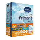 AHS frimo 3 ガイドブック付き SAHS-40666(代引不可)【送料無料】