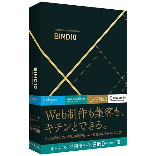 デジタルステージ BiND for WebLiFE 10 プロフェッショナル Windows版 DS ...