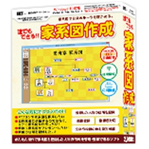 アイアールティー 誰でもできる家系図作成 IRT0378(代引不可)【送料無料】