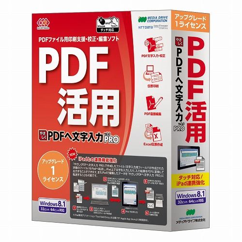 官公庁や企業が発行するPDF化された各種申請書や伝票、報告書等のビジネスフォームに対しパソコンで文字を入力して印刷することができるソフト商品説明官公庁や企業が発行するPDF化された各種申請書や伝票、報告書等のビジネスフォームに対しパソコンで文字を入力して印刷することができるソフト。1)PDFファイル取込に対応。紙の書式は、スキャナでスキャンし取込んで下さい。2)タッチパネル対応。ソフトキーボード入力対応。3)iPad用アプリ「Text Field Entry」(無料)と入力データの相互連携に対応。Appstoreから入手。4)計算式の設定が可能。四則演算、SUM、税率、内税、外税等の設定可能)5)画像修正機能。消しゴム、ノイズ除去、トリミング等。6)外部クラウド、Evernote等と連携。アップグレード版。アップグレード対象商品:・やさしくPDFへ文字入力 PRO v.8.0/v.7.0/v.6.0/v.5.0/v.4.0・ピタッとフォーム v.3.0/v.2.0/v.1.0・やさしくPDFへ文字入力 フォーム入力用 v.3.0・やさしくPDFへ文字入力 v.2.0/v.1.0・やさしくPDFへ文字入力 編集・校正用 v.3.0・やさしくPDFへ文字入力 文書用・やさしく伝票印刷 v.1.0。商品仕様言語：日本語その他ハード・ソフト：●ディスプレイ:1024×768ピクセル以上 ●対応スキャナ:TWAIN規格ドライバで動作するスキャナ、ScanSnap(スキャンスナップ)シリーズ ScanSnap iX100/SV600/iX500/S1500/S1300i/S1300/S1100/S510/S300 ●その他:インストールには、CD-ROMドライブが必要です。アクティベーションを行うためにインターネット接続環境が必要です。※インターネットに接続できない場合、インターネットに接続可能な別のパソコンを使って代理認証させることができます。●※Excelで簡単フォーム作成。の対応ExcelはMicrosoft Excel 2013/2010/2007/2003になります。メディアコード1：CD-ROMOS（WINDOWS/MAC/その他）：WinOS説明：Windows 10 Enterprise/10 Pro/10 Home/8.1/8.1 Enterprise/8.1 Pro/8.1 with Bing/8/8 Enterprise/8 Pro/7 Enterprise/7 Ultimate/7 Pro/7 Home Premium ※64bit版Windowsでは32bit互換モード(WOW64)で動作します。Windows 8/8.1/10 はデスクトップアプリケーションとして動作します(Windows RTは動作保証外)。機種：IBM PC/AT互換機ハードディスク（必要ディスク）：約110MB以上(Excelで簡単フォーム作成。をご使用の場合は、さらに約80MB以上必要)メモリ：1GB以上(64bit版Windows 10/8.1/8/7は2GB以上)メモリ：1GB以上(64bit版Windows 10/8.1/8/7は2GB以上)【代引きについて】こちらの商品は、代引きでの出荷は受け付けておりません。【送料について】北海道、沖縄、離島は送料を頂きます。