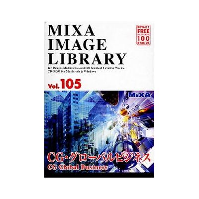 ソースネクスト MIXA IMAGE LIBRARY Vol.105 CG ・グローバルビジネス 225430(代引不可)【送料無料】
