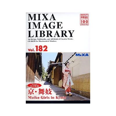 ソースネクスト MIXA IMAGE LIBRARY Vol.182 京・舞妓 226090(代引不 ...