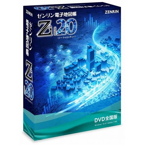 ゼンリン ゼンリン電子地図帳Zi20 DVD全国版 XZ20ZDD0A(代引不可)【送料無料】