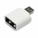 日本トラストテクノロジー OTG USB2.0-)MicroUSB変換コネクタ(WH) OTGU2M-WH(代引不可)|詳細画像