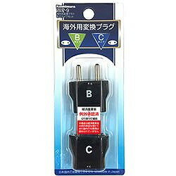 カシムラ 海外用変換プラグB/Cタイプセット WP-9(代引不可)