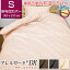 アレルガード デラックス 防ダニ 掛け布団カバー シングル 150×210cm【送料無料】