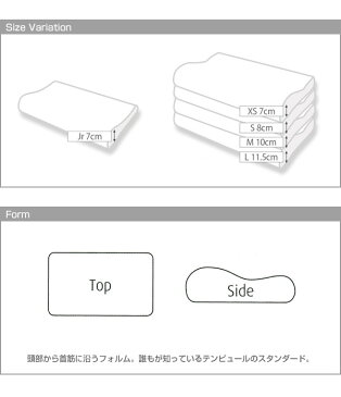 テンピュール 枕 オリジナルネックピロー XSサイズ エルゴノミック 新タイプ 【正規品】 3年間保証付 低反発枕 まくら【あす楽対応】【送料無料】