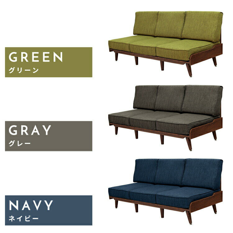 ソファ 3人掛け オットマンセット テーブル アームレスソファ 三人掛け 北欧 sofa オットマン付き スツールファブリック 布 ナチュラル テーパードレッグ 座面 広い トゥルム【TURM】(代引不可)【送料無料】