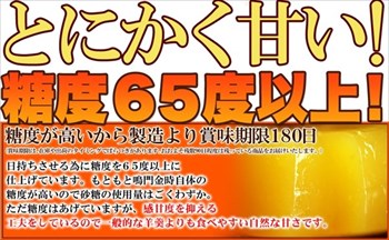 鳴門金時芋100%使用 高級芋ようかん3本セット(代引き不可)