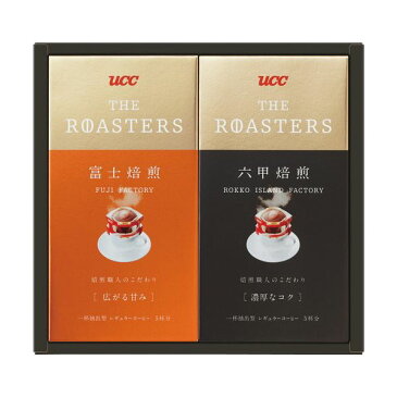 UCC ザ ロースターズ YAR-10RF 【返品・キャンセル不可】 お歳暮 お年賀 暑中 寒中 お見舞い お祝い お返し お土産(代引不可)