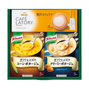 味の素 ギフトレシピ クノールスープ&コーヒーセット KGC-JF 【返品・キャンセル不可】 お歳暮 お年賀 暑中 寒中 お見舞い(代引不可)