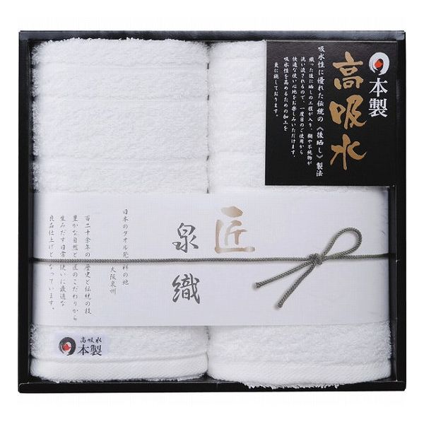 泉織高吸水タオル フェイスタオル2枚セット NK-2425 タオル製品(代引不可)