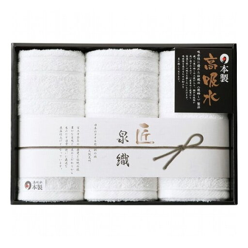 泉織高吸水タオル フェイスタオル3枚セット NK-2435 タオル製品(代引不可)【送料無料】 泉織高吸水タオル フェイスタオル3枚セット NK-2435 タオル製品(代引不可)【送料無料】