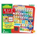 学研 タブレット えいご 83058 ベビー 子供用品 子供用品 知育玩具(代引不可)【送料無料】