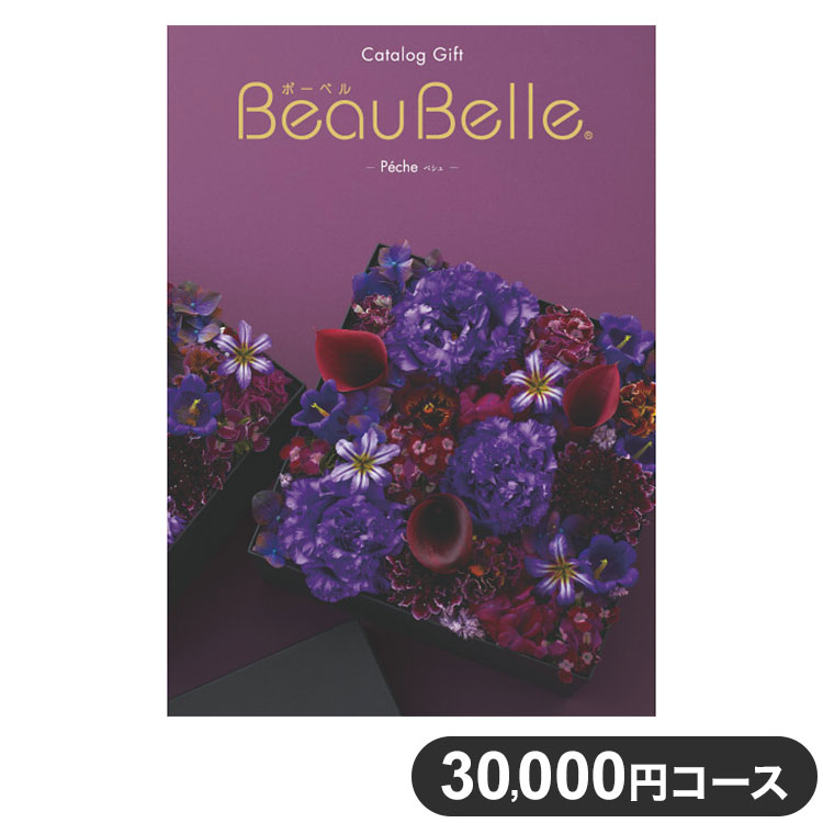 楽天リコメン堂ホームライフ館カタログギフト CATALOG GIFT ペシュ 30,000円コース 出産祝い 引き出物 香典返し 快気祝い 結婚祝い お祝い プレゼント ギフト お中元 ボーベル（代引不可）【送料無料】