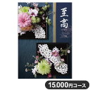 J^OMtg CATALOG GIFT ̏o Ђ̂ł 15,000~R[X oYj o TԂ Cj j j v[g Mtg  (s)yz