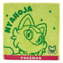 ポケモン タオルハンカチ ニャオハ PO207300 繊維雑貨 ハンカチ ハンカチ・雑貨セット(代引不可)