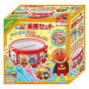 アンパンマン うちの子天才楽器セット 2401399 ベビー・子供用品 子供用品 子供玩具(代引不可)【送料無料】