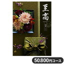 J^OMtg CATALOG GIFT 50800~R[X  ~ 񂵂΂ oYj o TԂ Cj j j v[g Mtg (s)yz