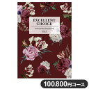 J^OMtg CATALOG GIFT 100800~R[X GNZg`CX AfB[u oYj o TԂ Cj j j v[g Mtg (s)yz