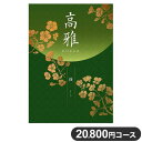 J^OMtg CATALOG GIFT 20800~R[X    oYj o TԂ Cj j j v[g Mtg (s)yz