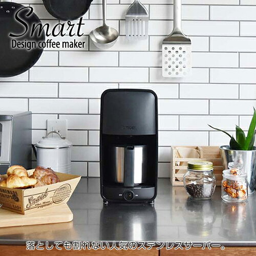 タイガー魔法瓶 コーヒーメーカー 6杯分 ADC-N060K ドリップタイプ 保温 シャワードリップタイプ ステンレスサーバータイプ【送料無料】