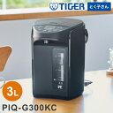 VE電気まほうびん 3L クールブラック タイガー魔法瓶 タイガー TIGER PIQ-G300KC まほうびん保温 省エネ とく子さん【送料無料】