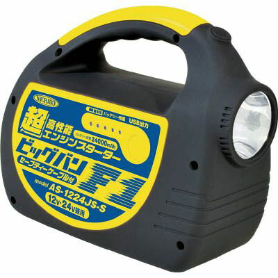 日動 エンジンスターター ビッグバンF1 AS1224JSS【送料無料】