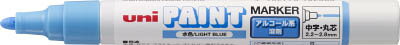 uni アルコールペイントマーカー 中字 水色 PXA200.8