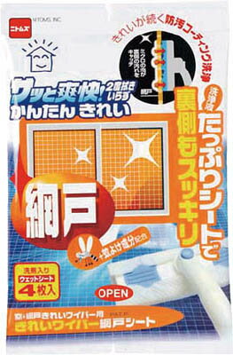 ニトムズ キレイワイパー 網戸シート C0220