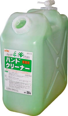 KYK ハンドクリーナー20L 35202【送料無料】